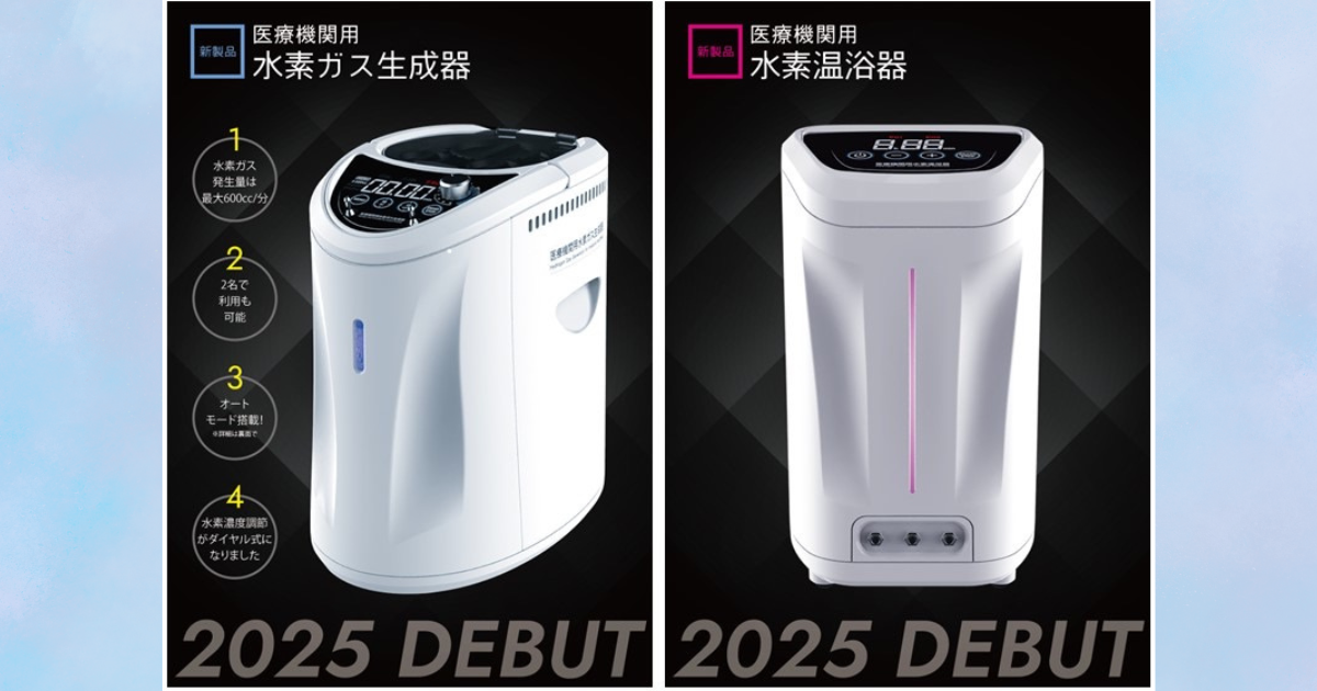 VersionⅡ！リタライフ 水素風呂 美白熟睡 元27万 送料無税込み 補償付 