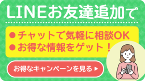 水素リビングLita公式LINEのお友達登録バナー