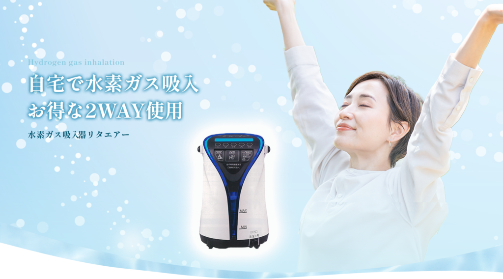 リタエアーのPC版キービジュアル