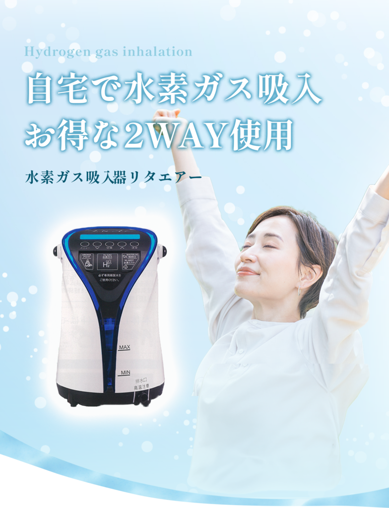 リタエアーSP版メインビジュアル