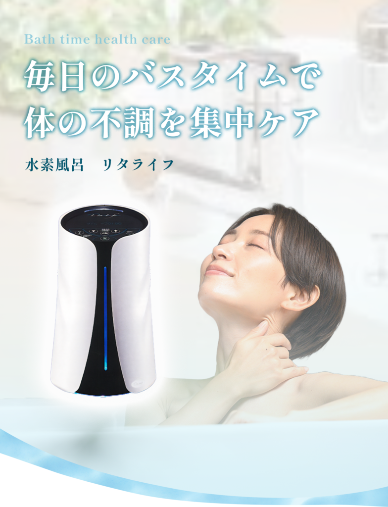 リタライフのスマホ版キービジュアル