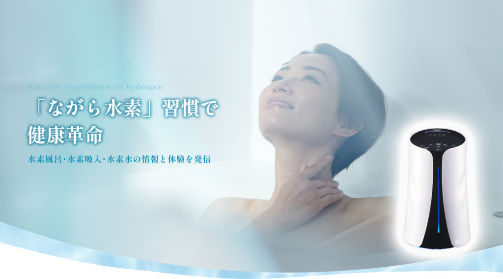 水素リビングリタPC版メインビジュアル